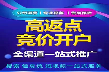 竞价广告平台端口开户的注意事项与技巧